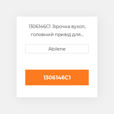 1306146C1 Зірочка вузол, головний привід для Case IH кукурудзяні жатки, 1306146c1 CASE NEW AFTERMARKET