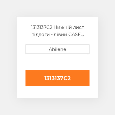 1313137C2 Нижній лист підлоги - лівий CASE NEW AFTERMARKET
