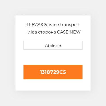 1318729C5 Vane transport - ліва сторона CASE NEW AFTERMARKET
