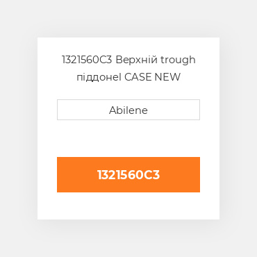 1321560C3 Верхній trough піддонel CASE NEW AFTERMARKET