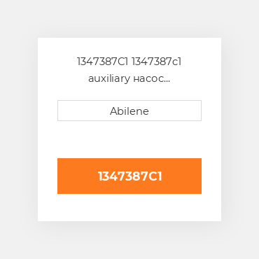 1347387C1 1347387c1 auxiliary насос приводний ремінь для Case IH комбайн CASE NEW AFTERMARKET