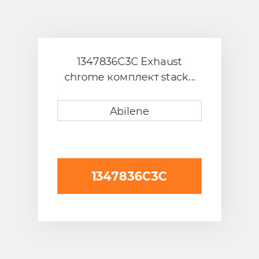 1347836C3C Exhaust chrome комплект stack CASE NEW AFTERMARKET