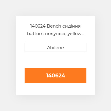 140624 Bench сидіння bottom подушка, yellow вініл для John Deere gatorв, am140624 JOHN DEERE NEW AFTERMARKET