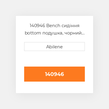 140946 Bench сидіння bottom подушка, чорний вініл для John Deere gatorв, am140946 JOHN DEERE NEW AFTERMARKET