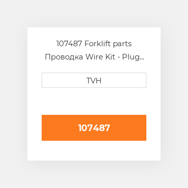 107487 Forklift parts Проводка Wire Kit - Plug