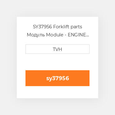 SY37956 Forklift parts Модуль Module - ENGINE Control (2.0L)