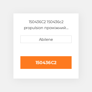 150436C2 150436c2 propulsion проміжний вал приводний ремінь для Case IH комбайн CASE NEW AFTERMARKET