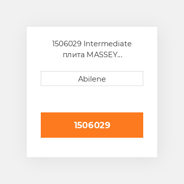 1506029 Intermediate плита MASSEY FERGUSON NEW AFTERMARKET