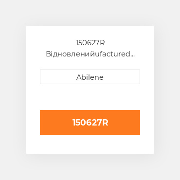 150627R Відновленийufactured турбокомпресор FORD NEW HOLLAND REBUILT