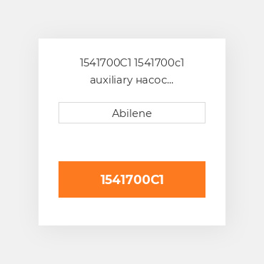 1541700C1 1541700c1 auxiliary насос приводний ремінь для Case IH комбайн CASE NEW AFTERMARKET