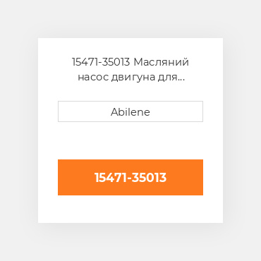 15471-35013 Масляний насос двигуна для Kubota трактор, 15471-35013 KUBOTA NEW AFTERMARKET