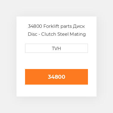 34800 Forklift parts Диск Disc - Clutch Steel Mating Plate
