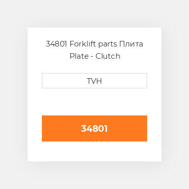 34801 Forklift parts Плита Plate - Clutch