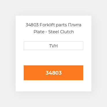 34803 Forklift parts Плита Plate - Steel Clutch