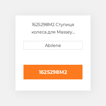 1625298M2 Ступиця колеса для Massey Ferguson трактор, 1625298m2 MASSEY FERGUSON NEW AFTERMARKET