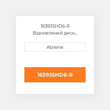 163935HD6-R Відновлений диск зчеплення, посилений, 6 накладок OLIVER REBUILT
