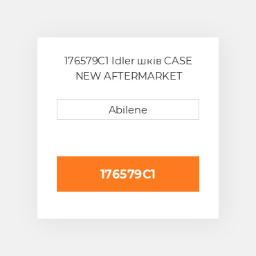 176579C1 Idler шків CASE NEW AFTERMARKET