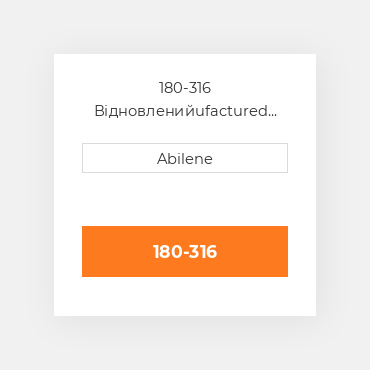 180-316 Відновленийufactured турбокомпресор AFTERMARKET REBUILT