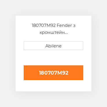 180707M92 Fender з кронштейн AFTERMARKET NEW AFTERMARKET