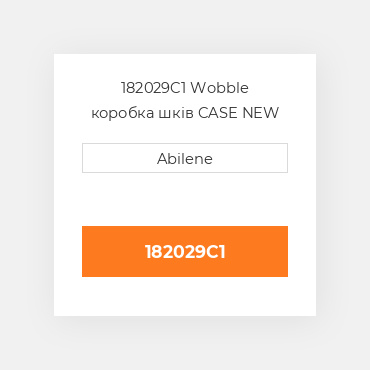 182029C1 Wobble коробка шків CASE NEW AFTERMARKET