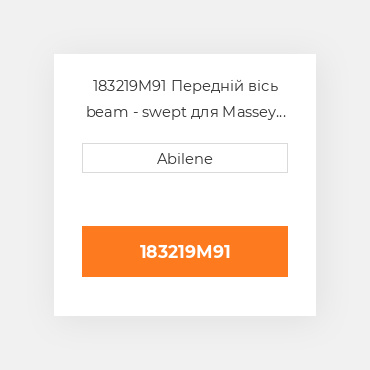 183219M91 Передній вісь beam - swept для Massey Ferguson трактор, 183219m91 MASSEY FERGUSON NEW AFTERMARKET