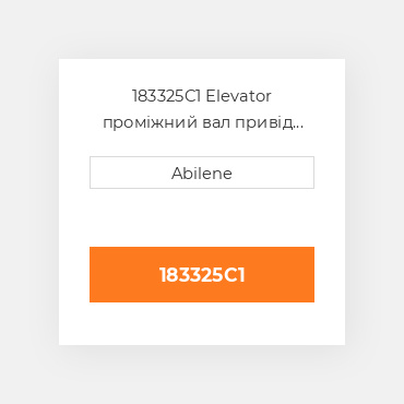 183325C1 Elevator проміжний вал привід шків для Case IH комбайн, 183325c1 CASE NEW AFTERMARKET