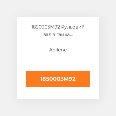 1850003M92 Рульовий вал з гайка AFTERMARKET NEW AFTERMARKET