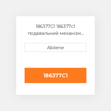 186377C1 186377c1 подавальний механізм приводний ремінь для Case IH комбайн CASE NEW AFTERMARKET