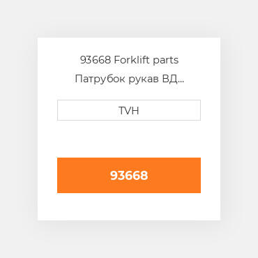 93668 Forklift parts Патрубок рукав ВД трубопровід Hose - Parker 3/8 In