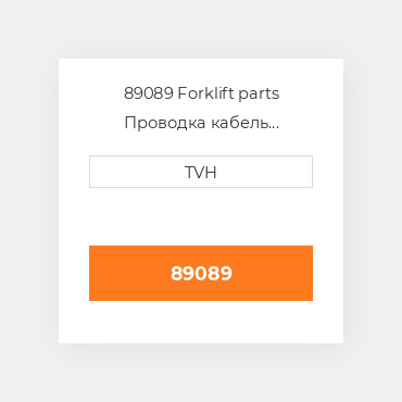 89089 Forklift parts Проводка кабель Harness - Wire