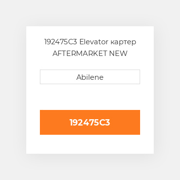 192475C3 Elevator картер AFTERMARKET NEW AFTERMARKET