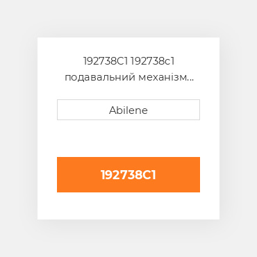 192738C1 192738c1 подавальний механізм приводний ремінь для Case IH комбайн CASE NEW AFTERMARKET