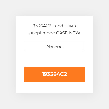 193364C2 Feed плита двері hinge CASE NEW AFTERMARKET