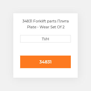 34831 Forklift parts Плита Plate - Wear Set Of 2