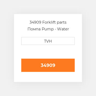 34909 Forklift parts Помпа Pump - Water