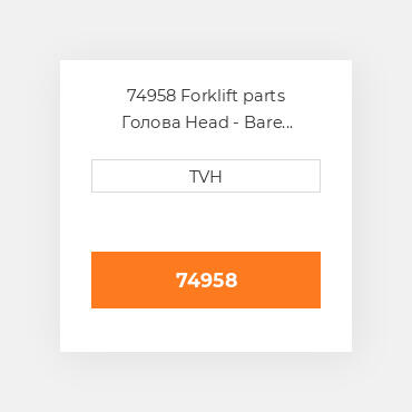 74958 Forklift parts Голова Head - Bare CYLINDER Bare 2.0L