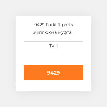 9429 Forklift parts Зчіплююча муфта Coupling - Synflex Jic 37 Deg Male Rigid