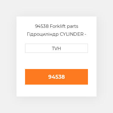 94538 Forklift parts Гідроциліндр CYLINDER - Hydraulic