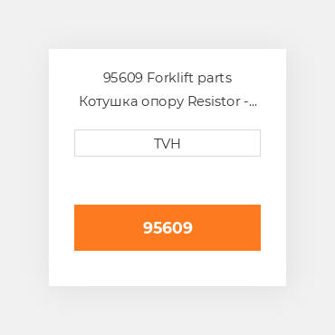 95609 Forklift parts Котушка опору Resistor - 40 Ohm 25 Watt