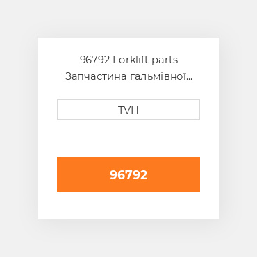 96792 Forklift parts Запчастина гальмівної системи Brake Kit - Hydraulic