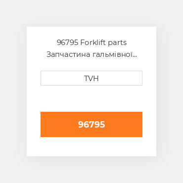96795 Forklift parts Запчастина гальмівної системи Brake - Hydraulic