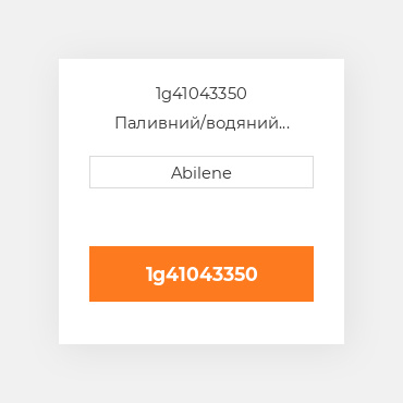 1g41043350 Паливний/водяний separator для Kubota трактор, 1g410-43350 KUBOTA NEW AFTERMARKET