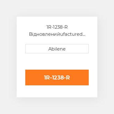 1R-1238-R Відновленийufactured передній idler колесо, poly для caterpillar трактор, 1r-1238 CATERPILLAR REBUILT