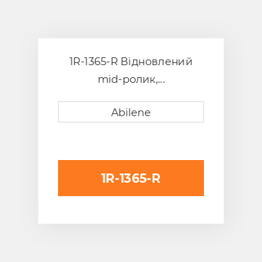 1R-1365-R Відновлений mid-ролик, поліетиленова CATERPILLAR REBUILT