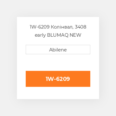 1W-6209 Колінвал, 3408 early BLUMAQ NEW AFTERMARKET