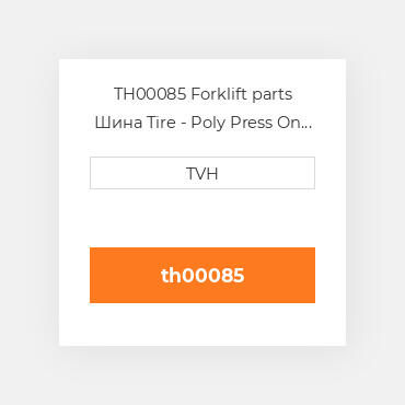 TH00085 Forklift parts Шина Tire - Poly Press On - Dyalon A