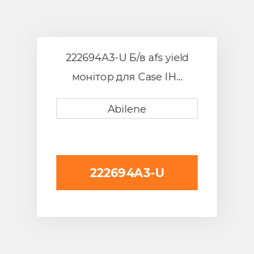 222694A3-U Б/в afs yield монітор для Case IH комбайн, 222694a3 CASE NEW AFTERMARKET