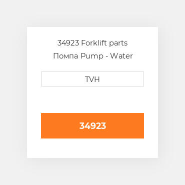 34923 Forklift parts Помпа Pump - Water