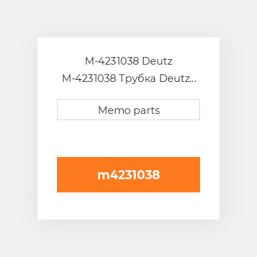 M-4231038 Deutz M-4231038 Трубка Deutz Трубка Pipeline [Injection Pump] BF4L913