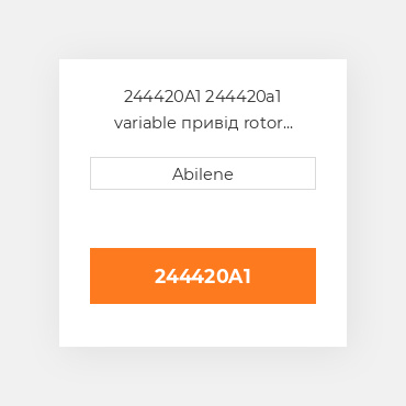 244420A1 244420a1 variable привід rotor ремінь для Case IH комбайн CASE NEW AFTERMARKET